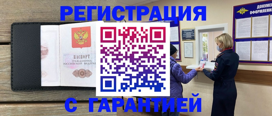 временная регистрация собственник в Великом Устюге