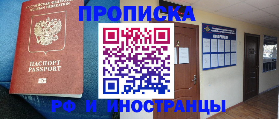 временная регистрация поиск в Великом Устюге