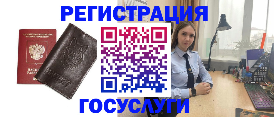 миграционный учет в Великом Устюге