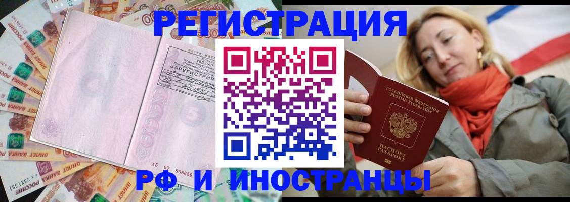 временная регистрация недорого в Великом Устюге