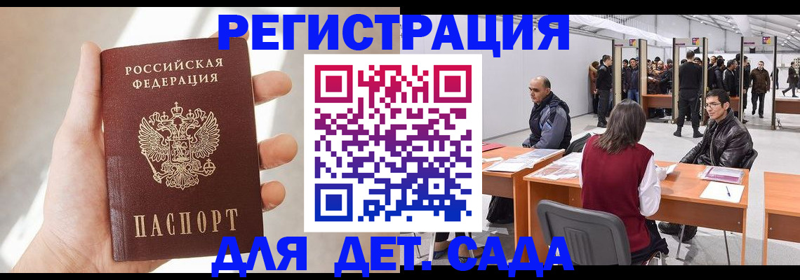 миграционный учет в Великом Устюге
