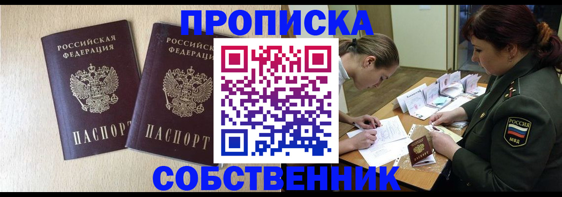 прописка регистрация в Великом Устюге