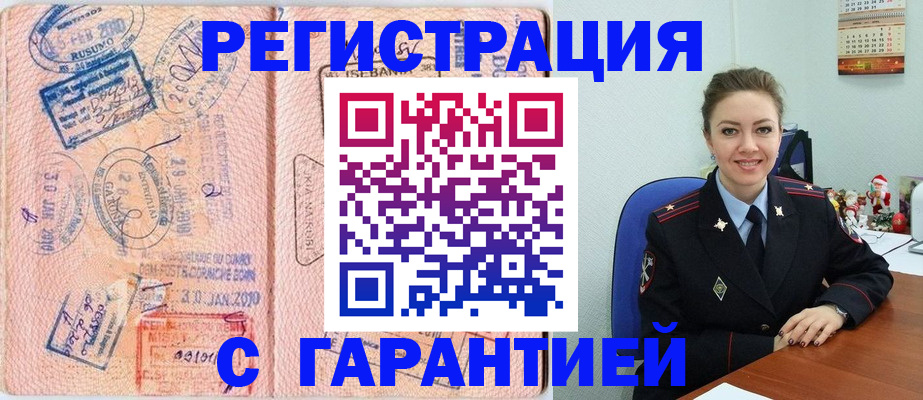временная регистрация для всех в Великом Устюге