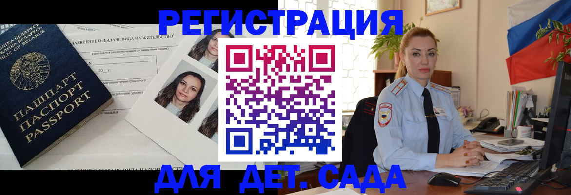 временная регистрация в Великом Устюге