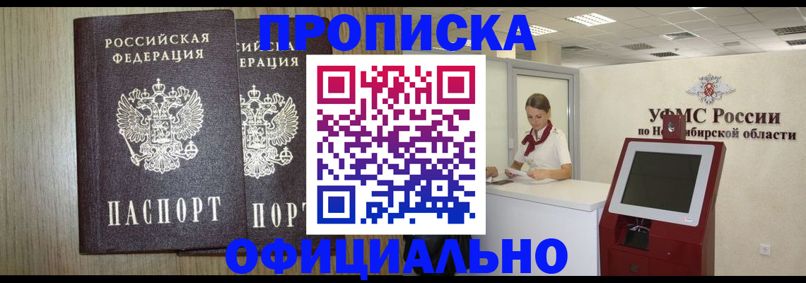прописка для кредита в Великом Устюге